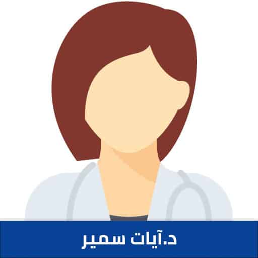 د.آيات سمير