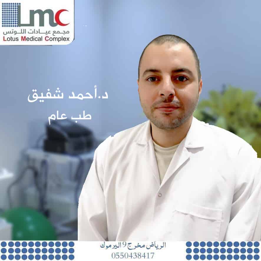 د.أحمد شفيق