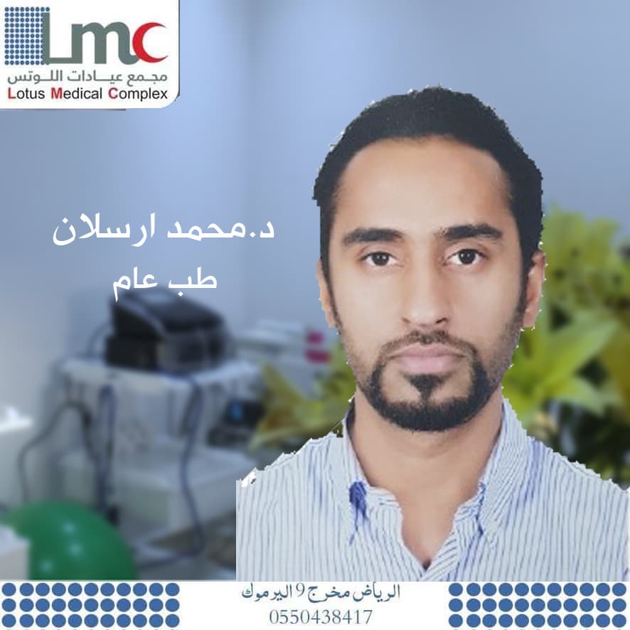د.محمد ارسلان